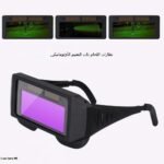 Lunette soudure professionnel HONESTPRO