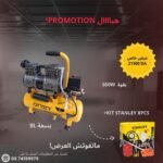 COMPRESSEUR SILENCIEUX 9L DINGQI