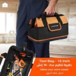 ⁦🧰 حقيبة الأدوات LAWAZIM⁩ - الصورة ⁦2⁩